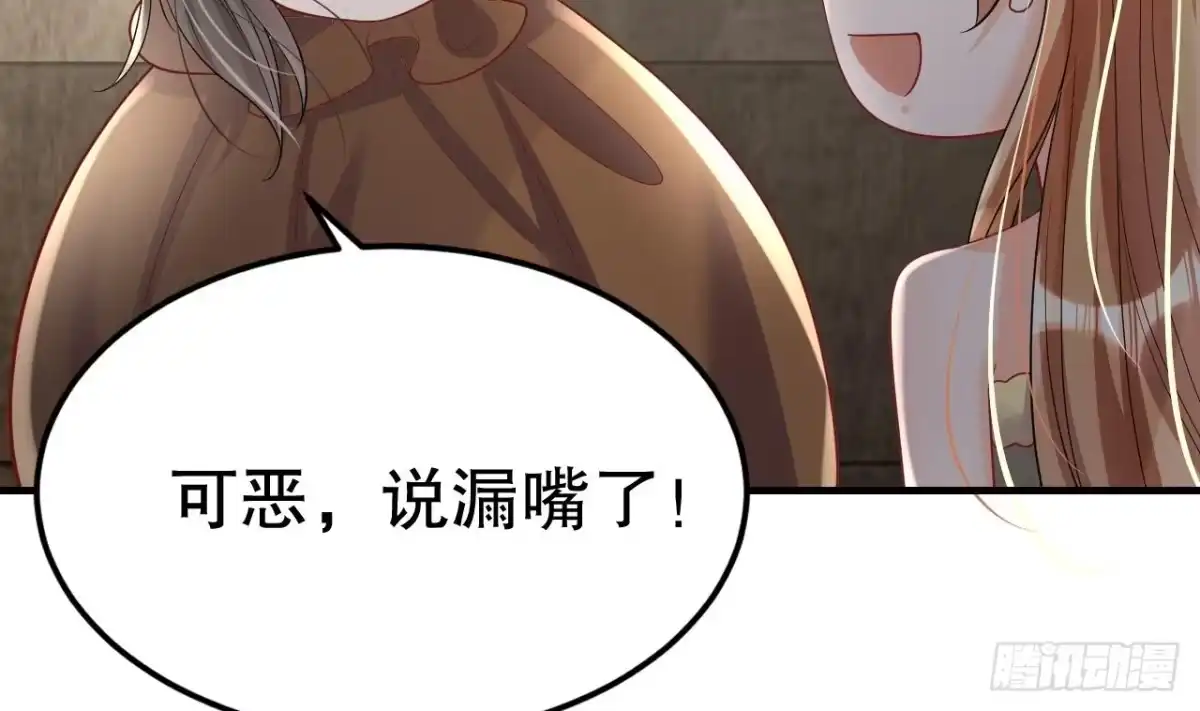 《兽世夫君争宠成瘾》第18话 调戏他！ 第59页