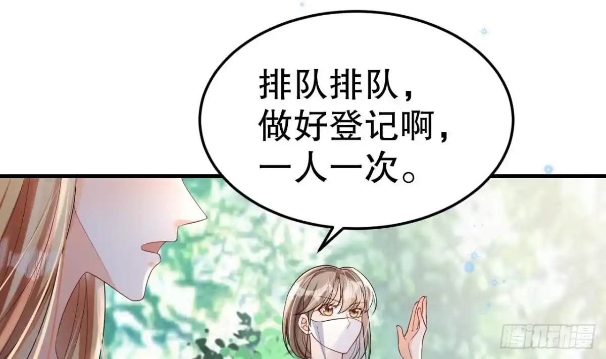 《兽世夫君争宠成瘾》第19话 扑倒他 第4页