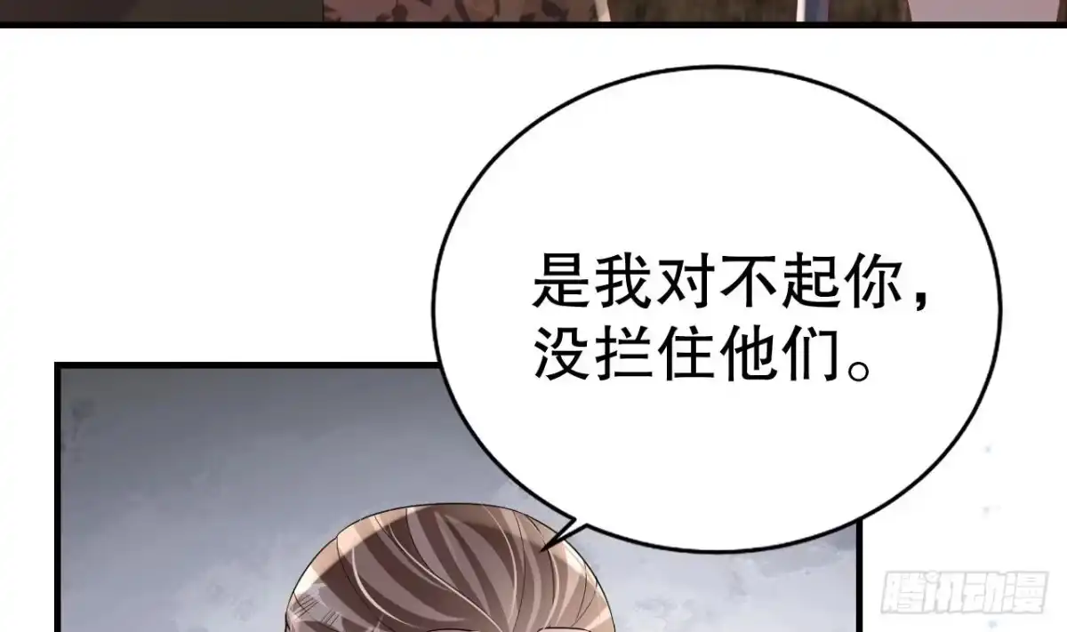 《兽世夫君争宠成瘾》第19话 扑倒他 第37页