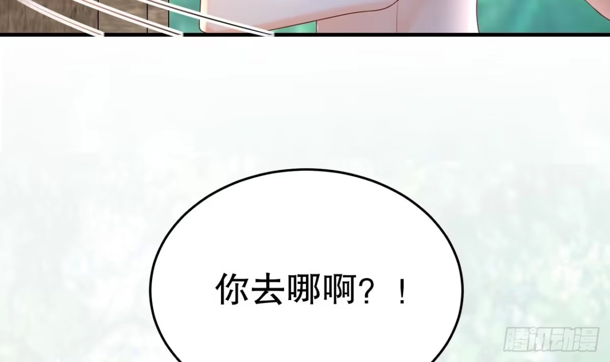 《兽世夫君争宠成瘾》第19话 扑倒他 第57页