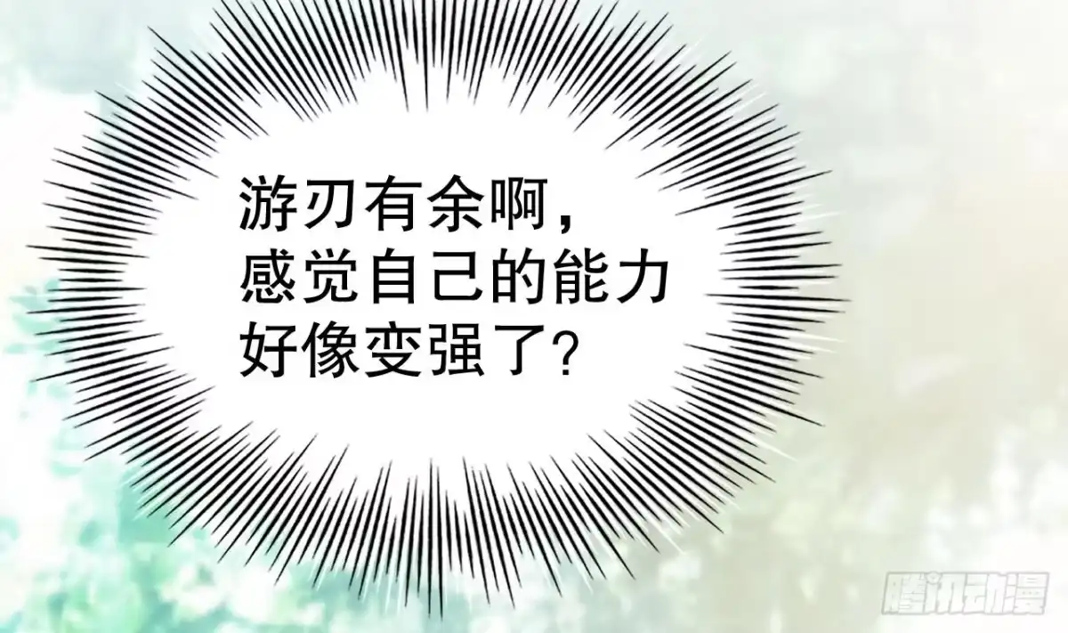 《兽世夫君争宠成瘾》第19话 扑倒他 第8页