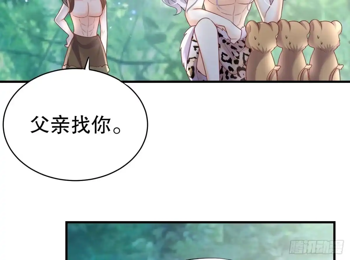 《兽世夫君争宠成瘾》第19话 扑倒他 第22页
