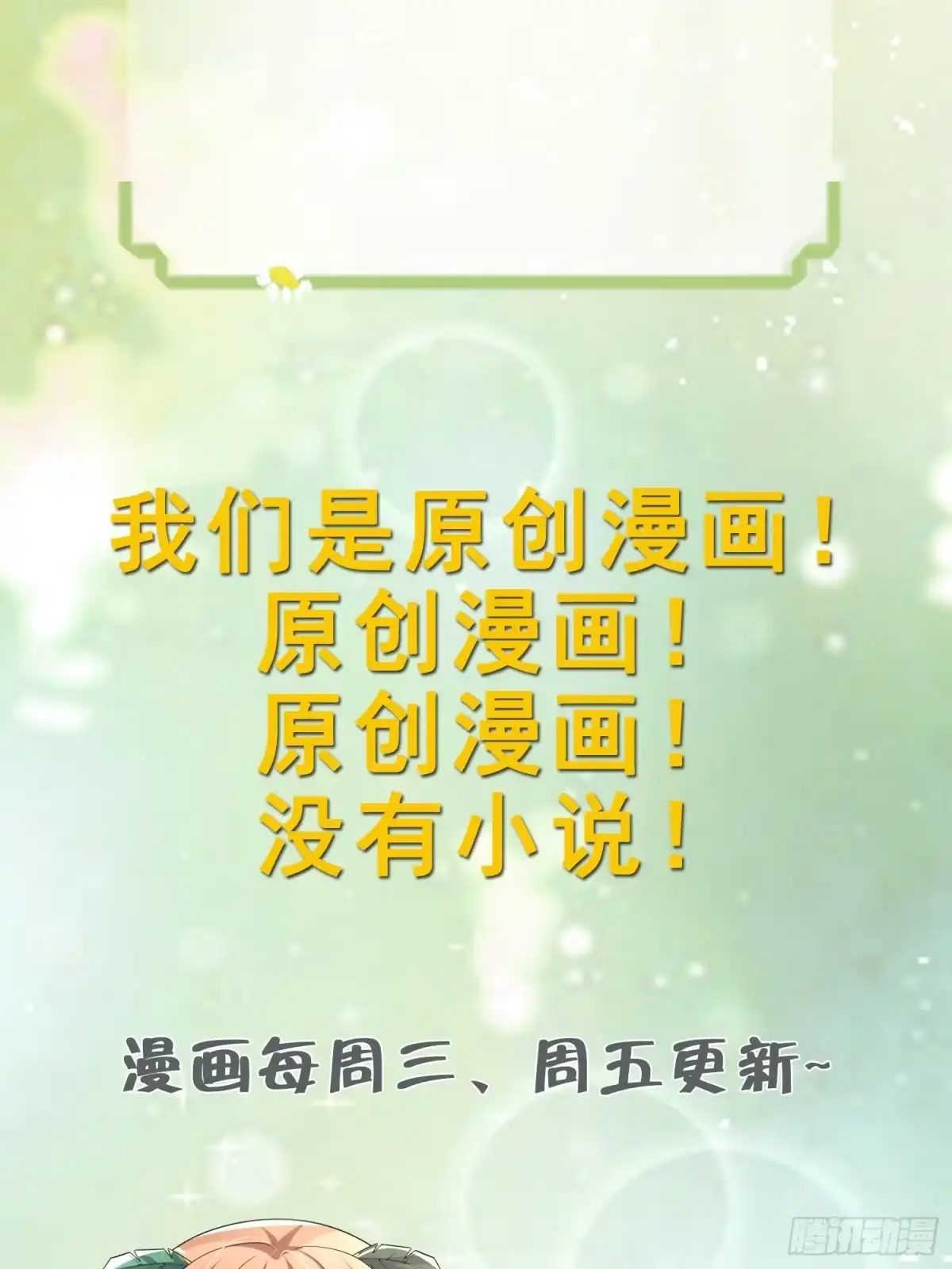 《兽世夫君争宠成瘾》第19话 扑倒他 第74页
