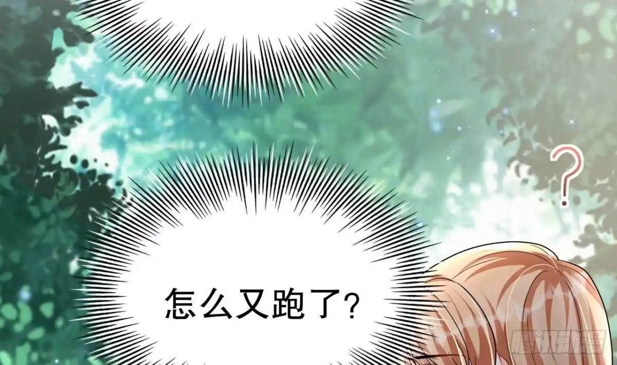 《兽世夫君争宠成瘾》第20话 矢凌被偷家？ 第16页