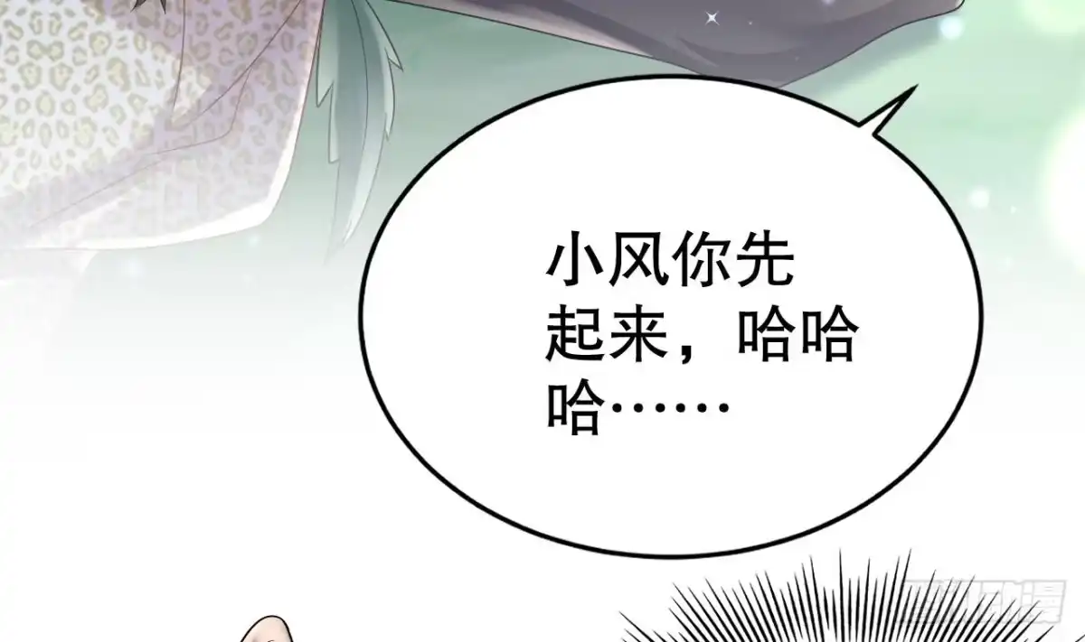 《兽世夫君争宠成瘾》第20话 矢凌被偷家？ 第13页