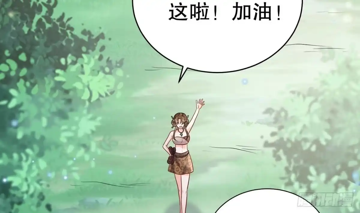 《兽世夫君争宠成瘾》第20话 矢凌被偷家？ 第40页
