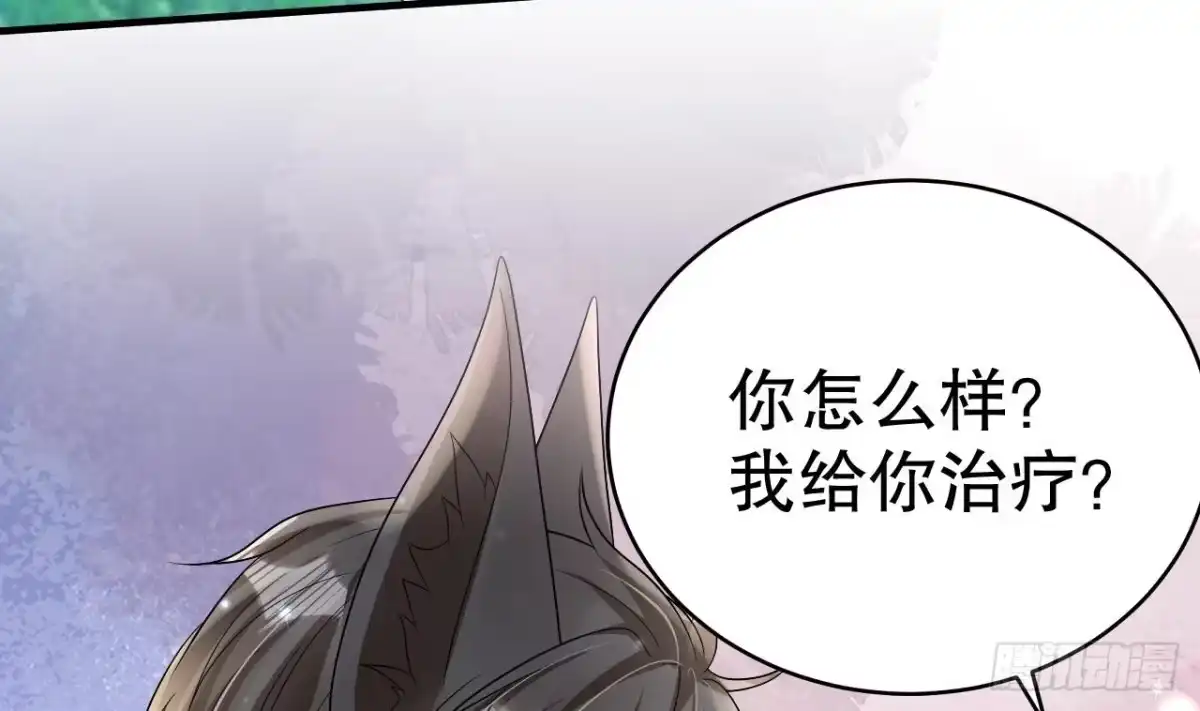 《兽世夫君争宠成瘾》第20话 矢凌被偷家？ 第59页