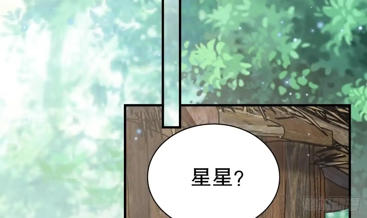 《兽世夫君争宠成瘾》第20话 矢凌被偷家？ 第72页
