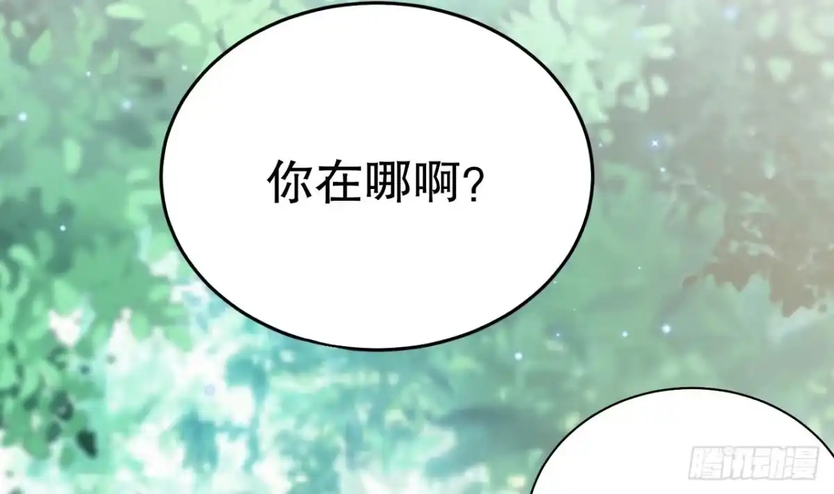 《兽世夫君争宠成瘾》第20话 矢凌被偷家？ 第46页