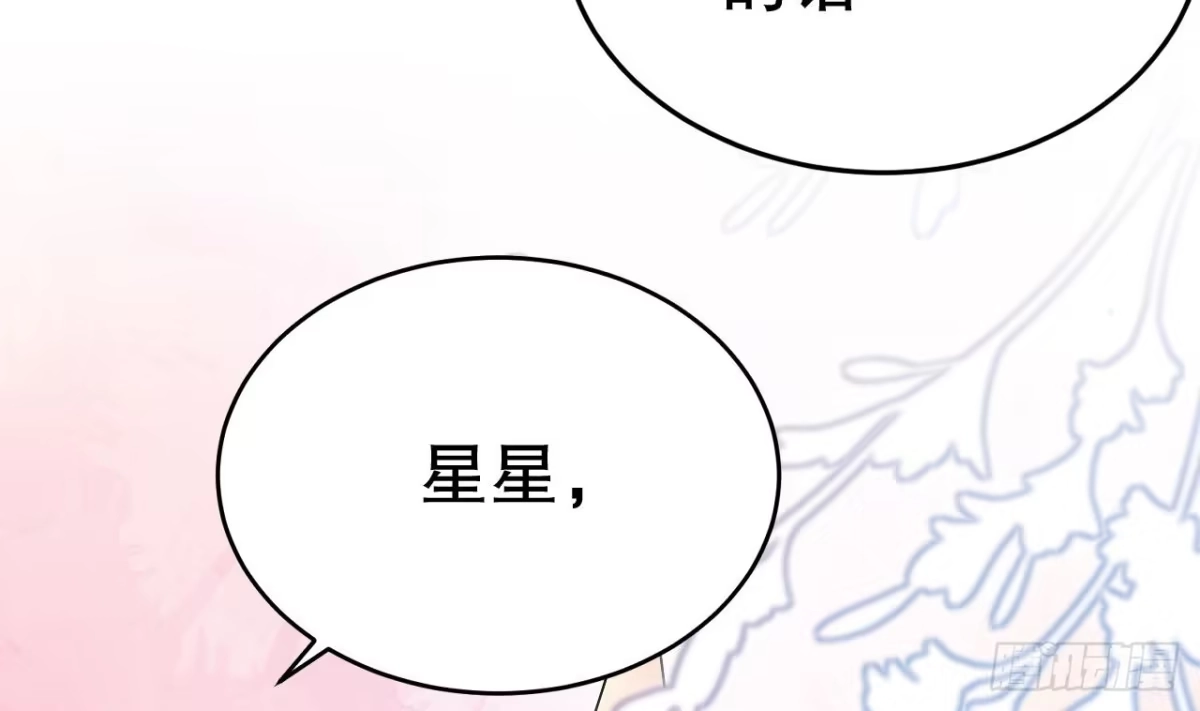 《兽世夫君争宠成瘾》第20话 矢凌被偷家？ 第65页
