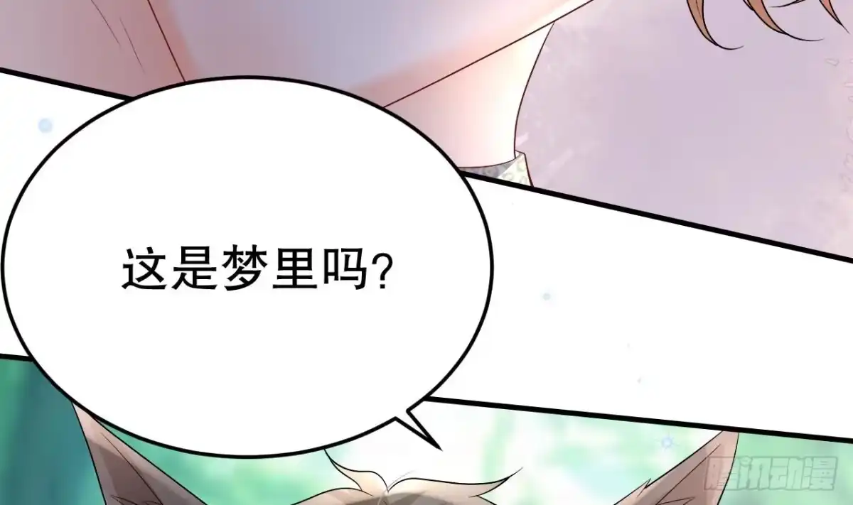 《兽世夫君争宠成瘾》第20话 矢凌被偷家？ 第62页