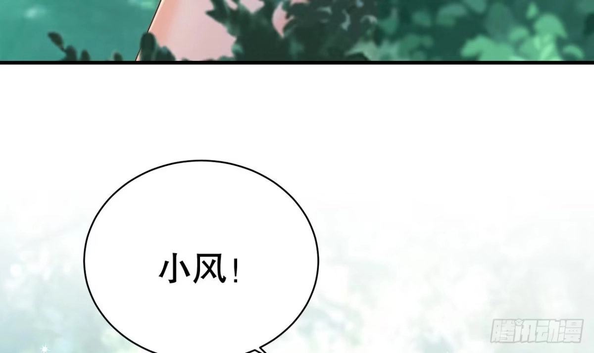 《兽世夫君争宠成瘾》第20话 矢凌被偷家？ 第51页
