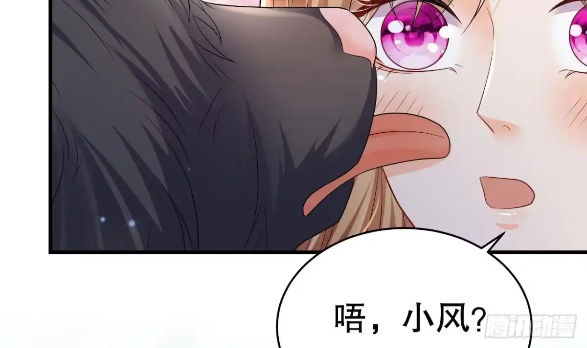 《兽世夫君争宠成瘾》第20话 矢凌被偷家？ 第9页