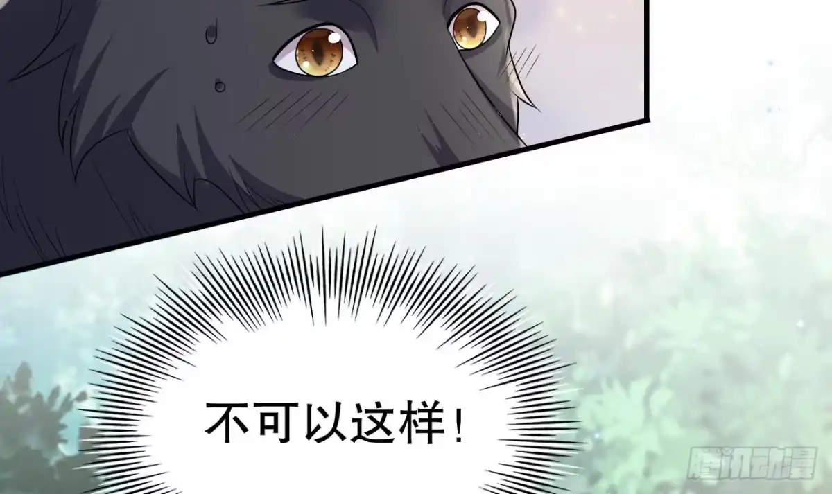 《兽世夫君争宠成瘾》第20话 矢凌被偷家？ 第15页