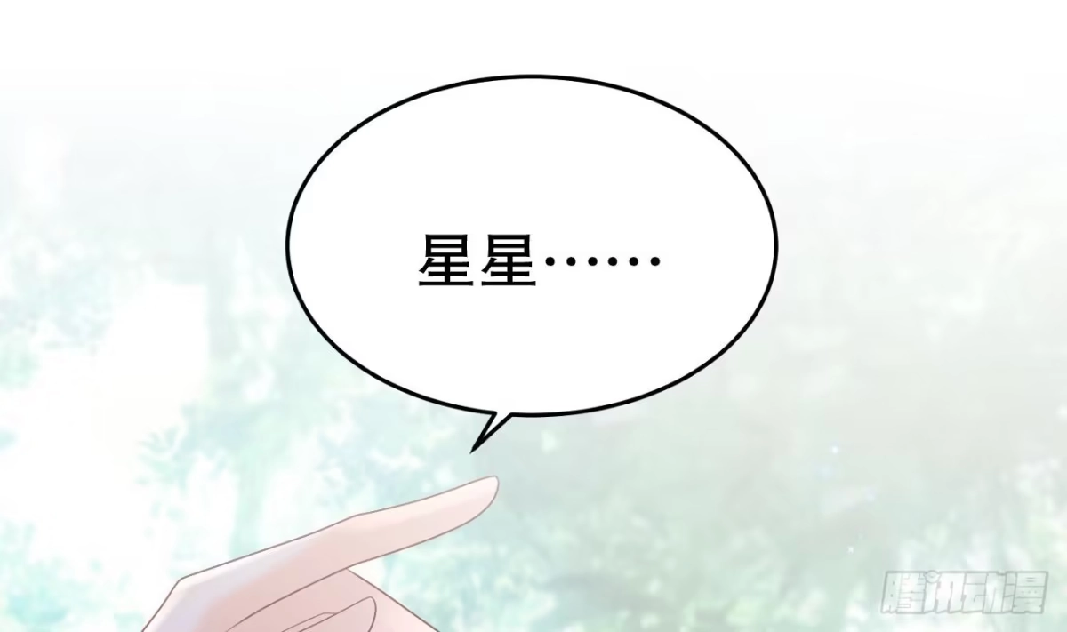 《兽世夫君争宠成瘾》第20话 矢凌被偷家？ 第55页