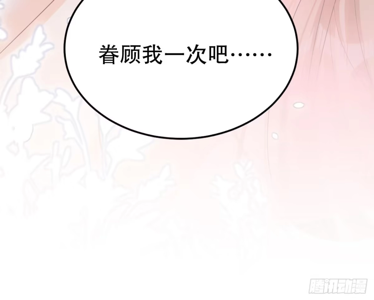 《兽世夫君争宠成瘾》第20话 矢凌被偷家？ 第69页