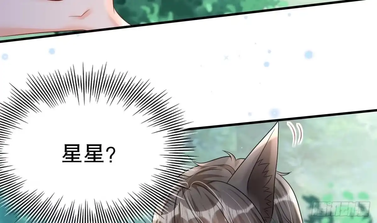 《兽世夫君争宠成瘾》第20话 矢凌被偷家？ 第49页