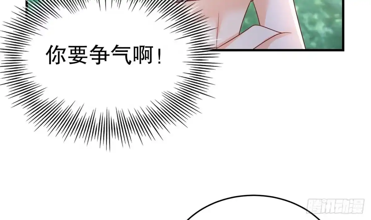 《兽世夫君争宠成瘾》第20话 矢凌被偷家？ 第44页