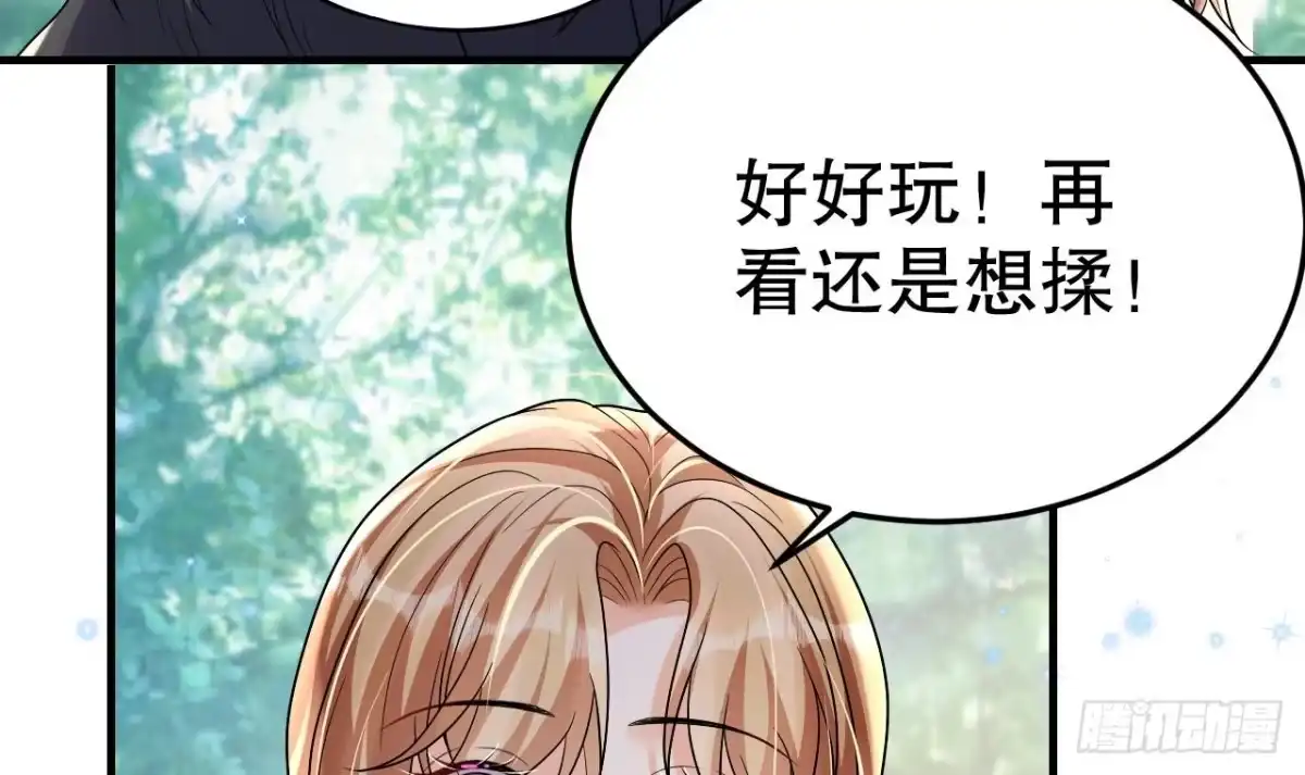 《兽世夫君争宠成瘾》第20话 矢凌被偷家？ 第6页