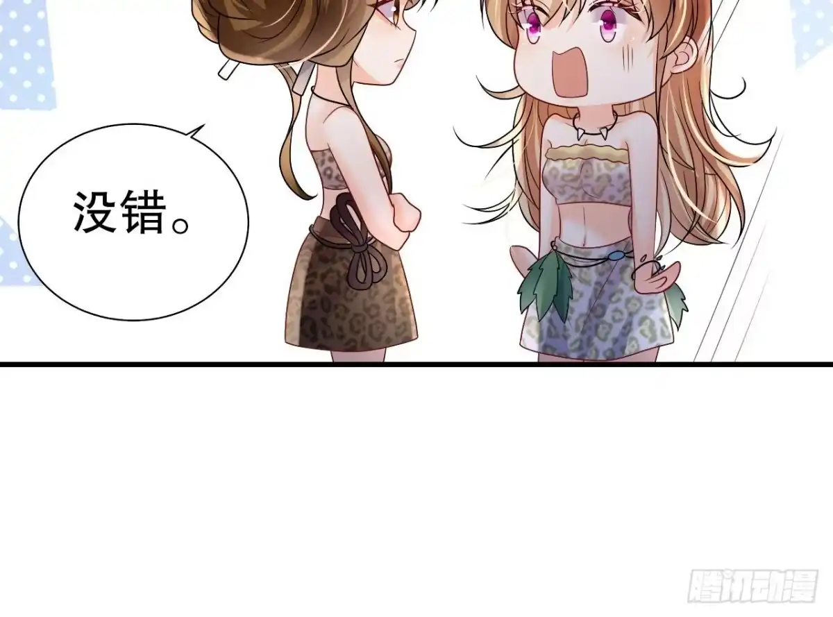 《兽世夫君争宠成瘾》第20话 矢凌被偷家？ 第27页