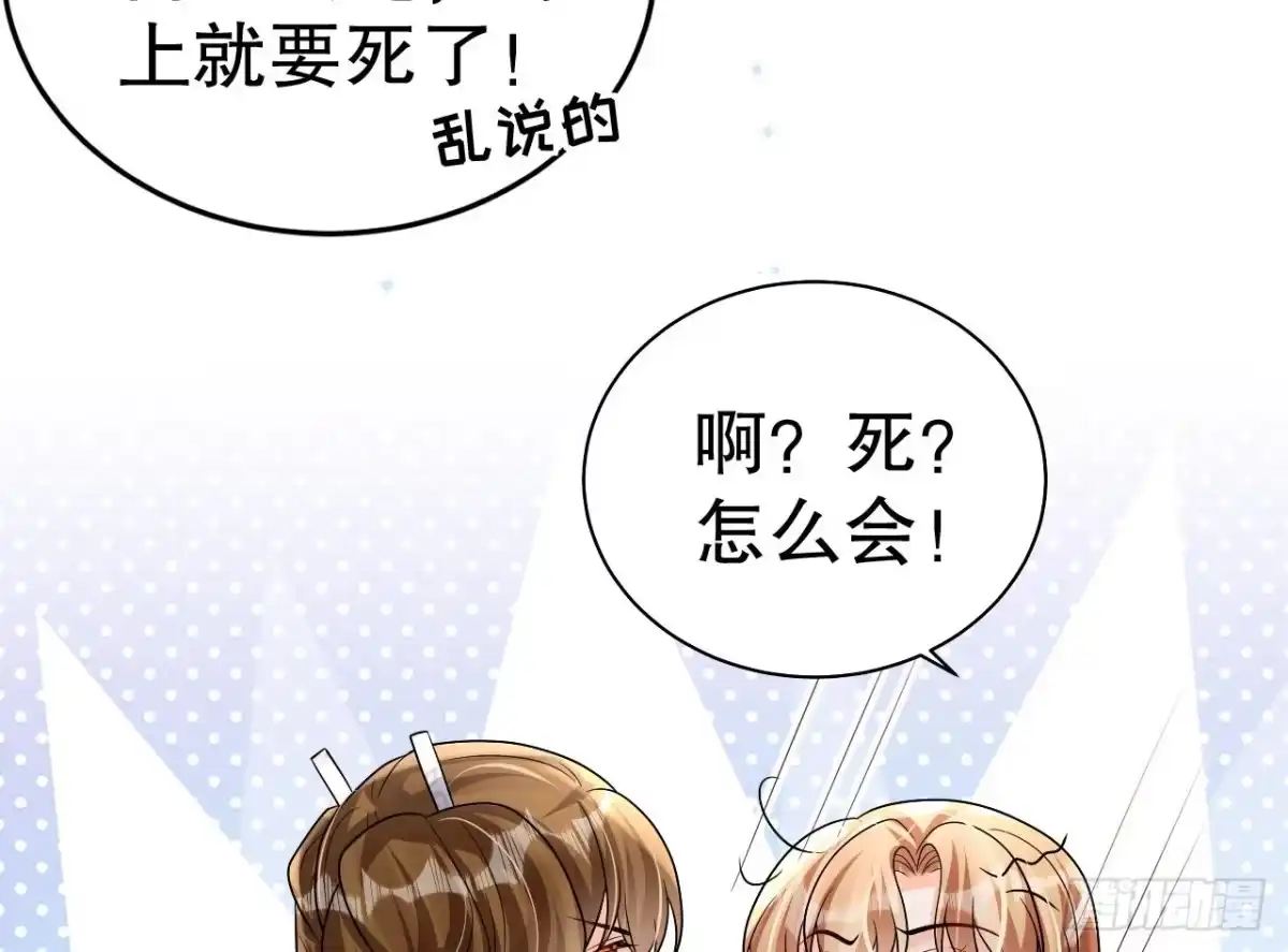 《兽世夫君争宠成瘾》第20话 矢凌被偷家？ 第26页