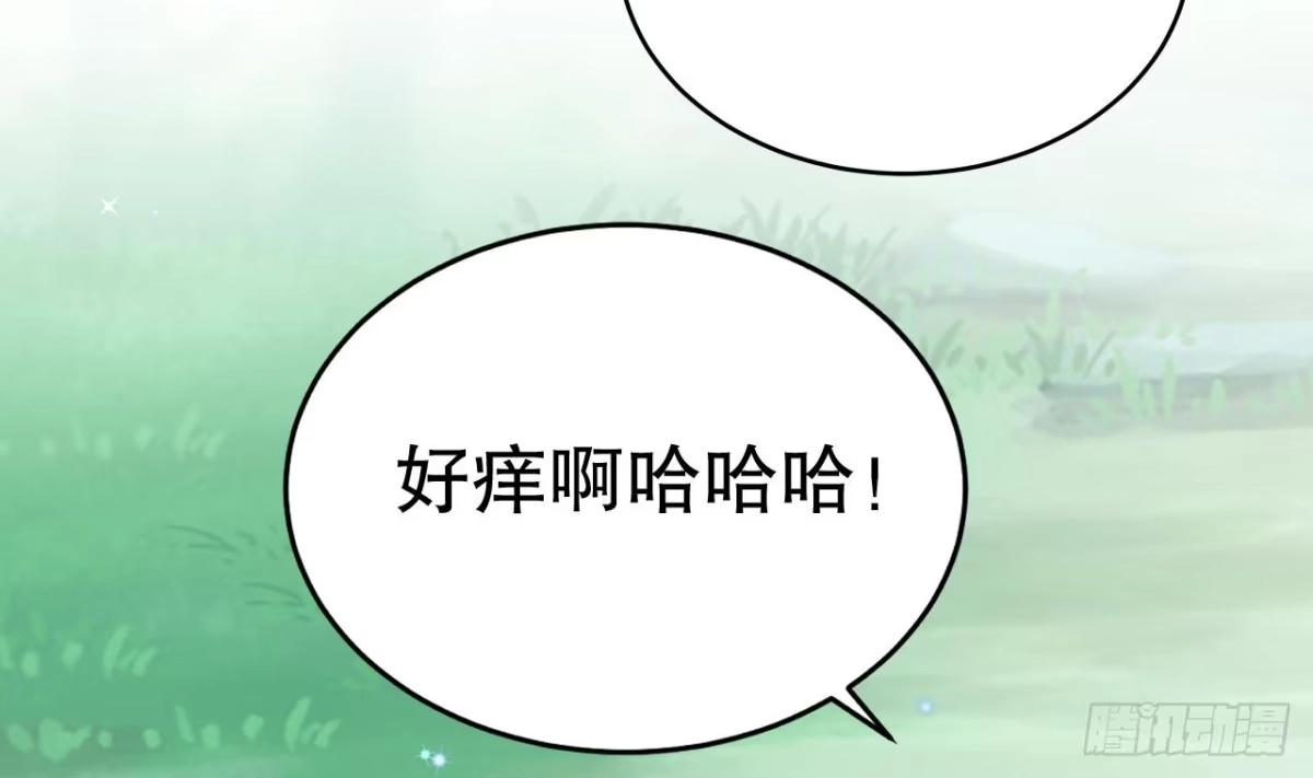 《兽世夫君争宠成瘾》第20话 矢凌被偷家？ 第10页