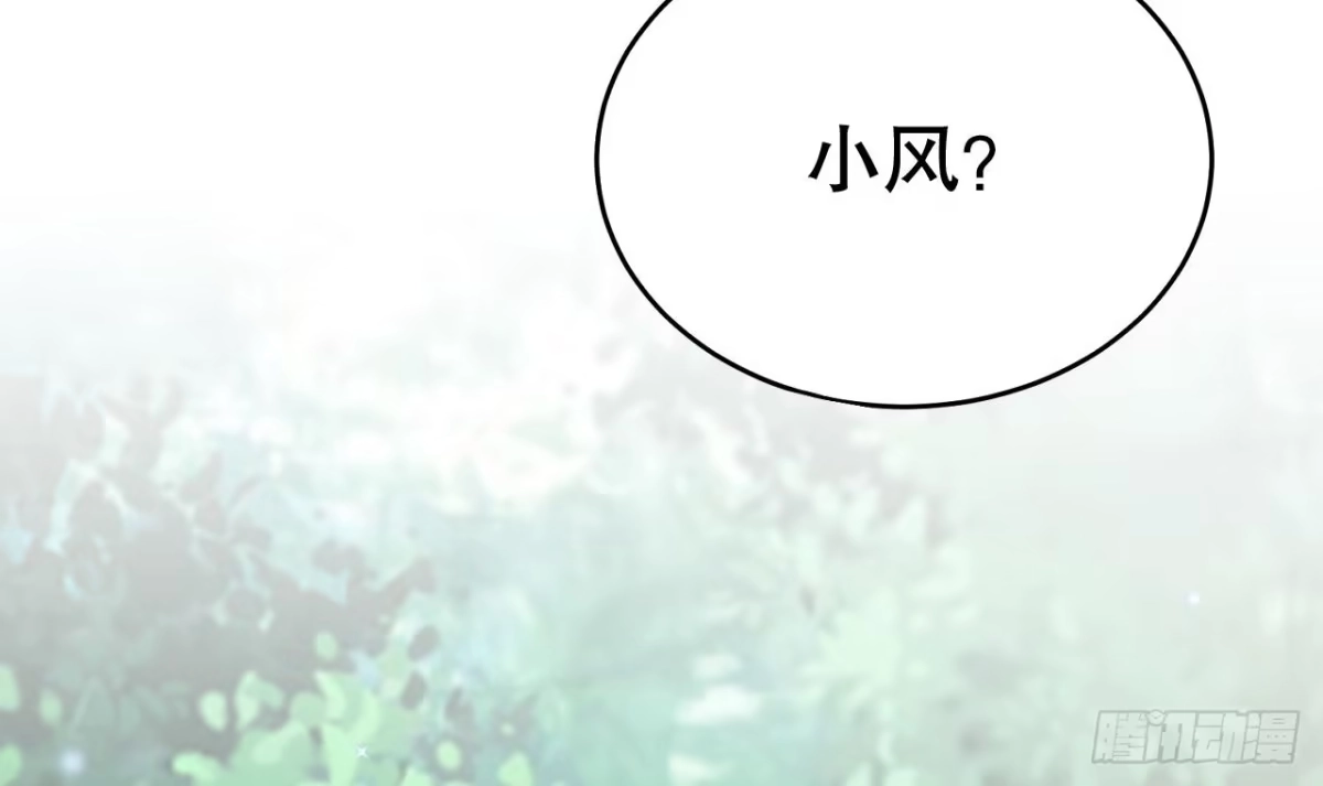 《兽世夫君争宠成瘾》第20话 矢凌被偷家？ 第45页