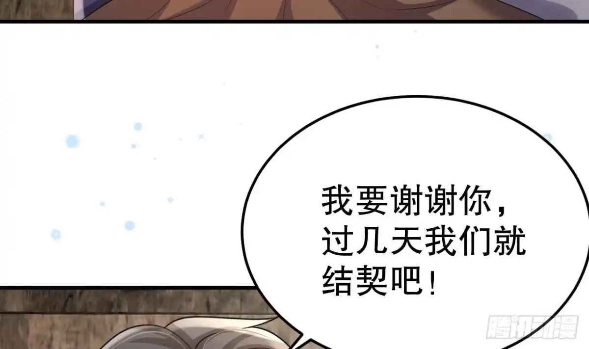 《兽世夫君争宠成瘾》第21话 特殊治疗 第38页