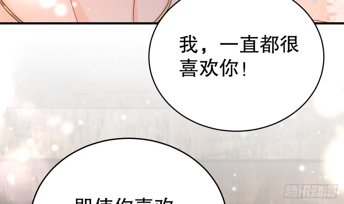 《兽世夫君争宠成瘾》第21话 特殊治疗 第66页
