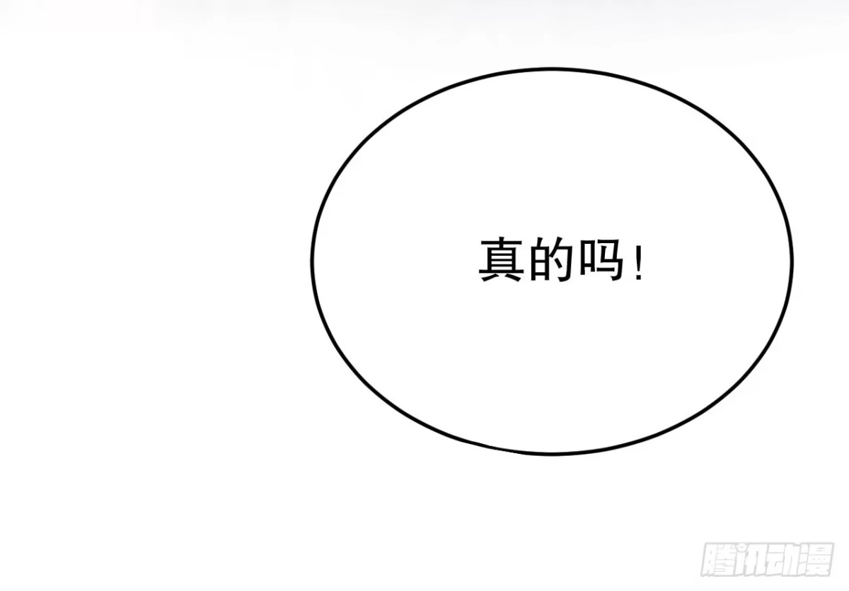 《兽世夫君争宠成瘾》第21话 特殊治疗 第54页