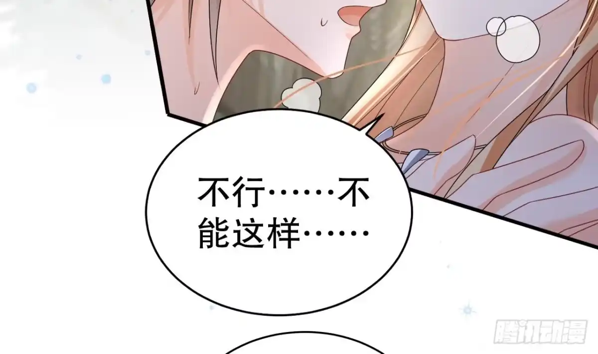 《兽世夫君争宠成瘾》第21话 特殊治疗 第11页