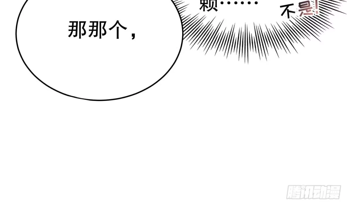 《兽世夫君争宠成瘾》第21话 特殊治疗 第34页