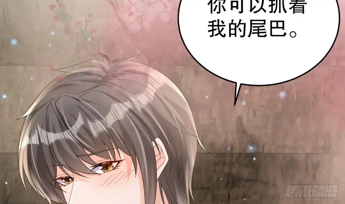 《兽世夫君争宠成瘾》第21话 特殊治疗 第50页