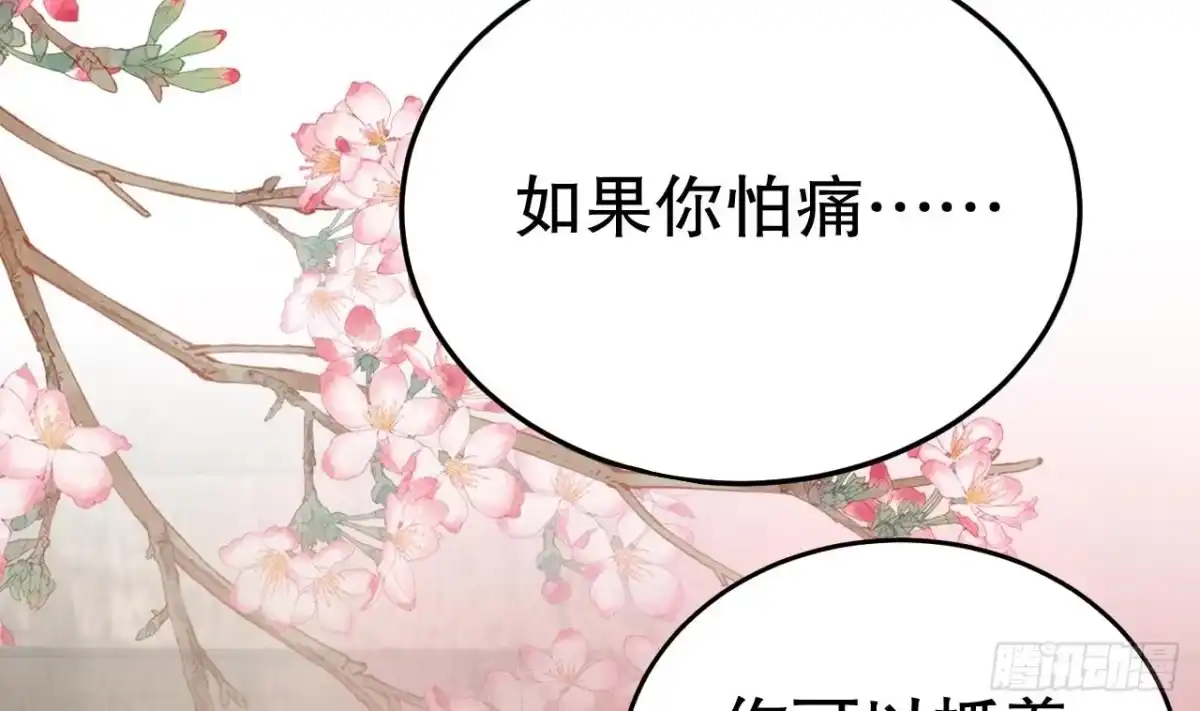 《兽世夫君争宠成瘾》第21话 特殊治疗 第49页