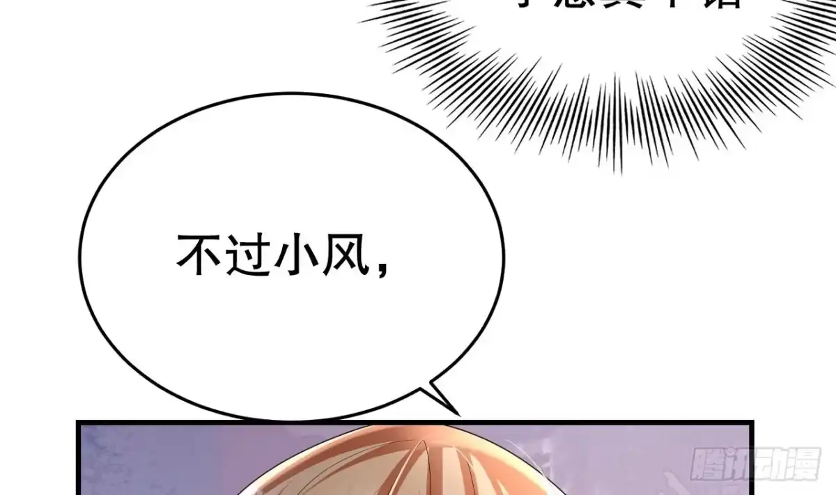 《兽世夫君争宠成瘾》第21话 特殊治疗 第59页