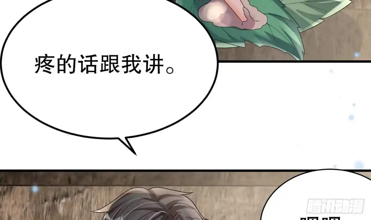 《兽世夫君争宠成瘾》第21话 特殊治疗 第56页