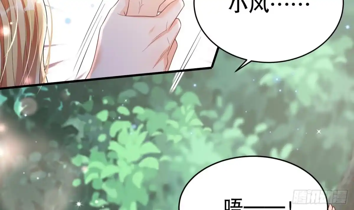 《兽世夫君争宠成瘾》第21话 特殊治疗 第6页