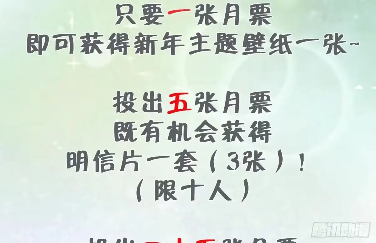 《兽世夫君争宠成瘾》第21话 特殊治疗 第80页
