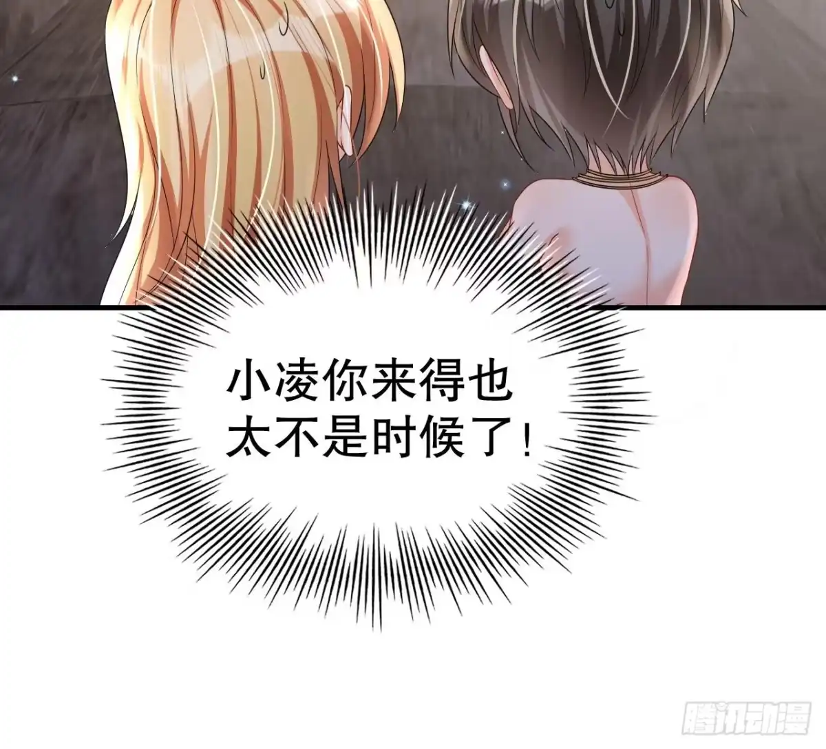 《兽世夫君争宠成瘾》第21话 特殊治疗 第75页