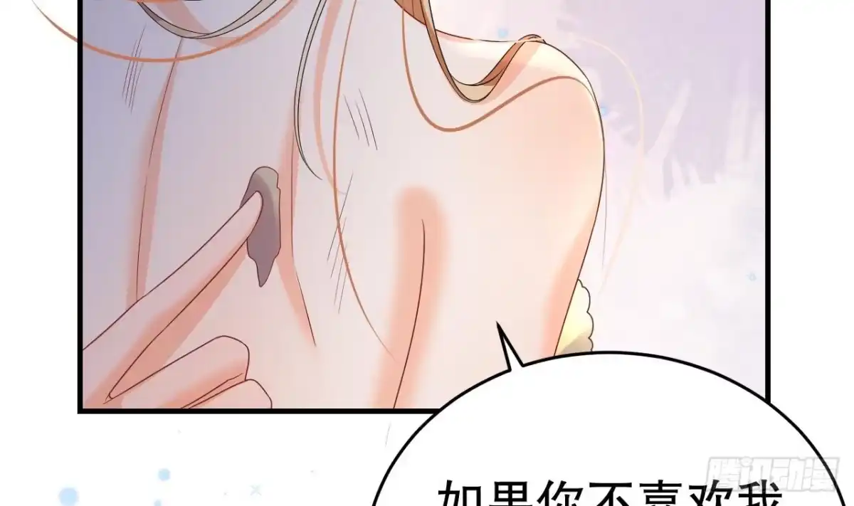 《兽世夫君争宠成瘾》第21话 特殊治疗 第61页