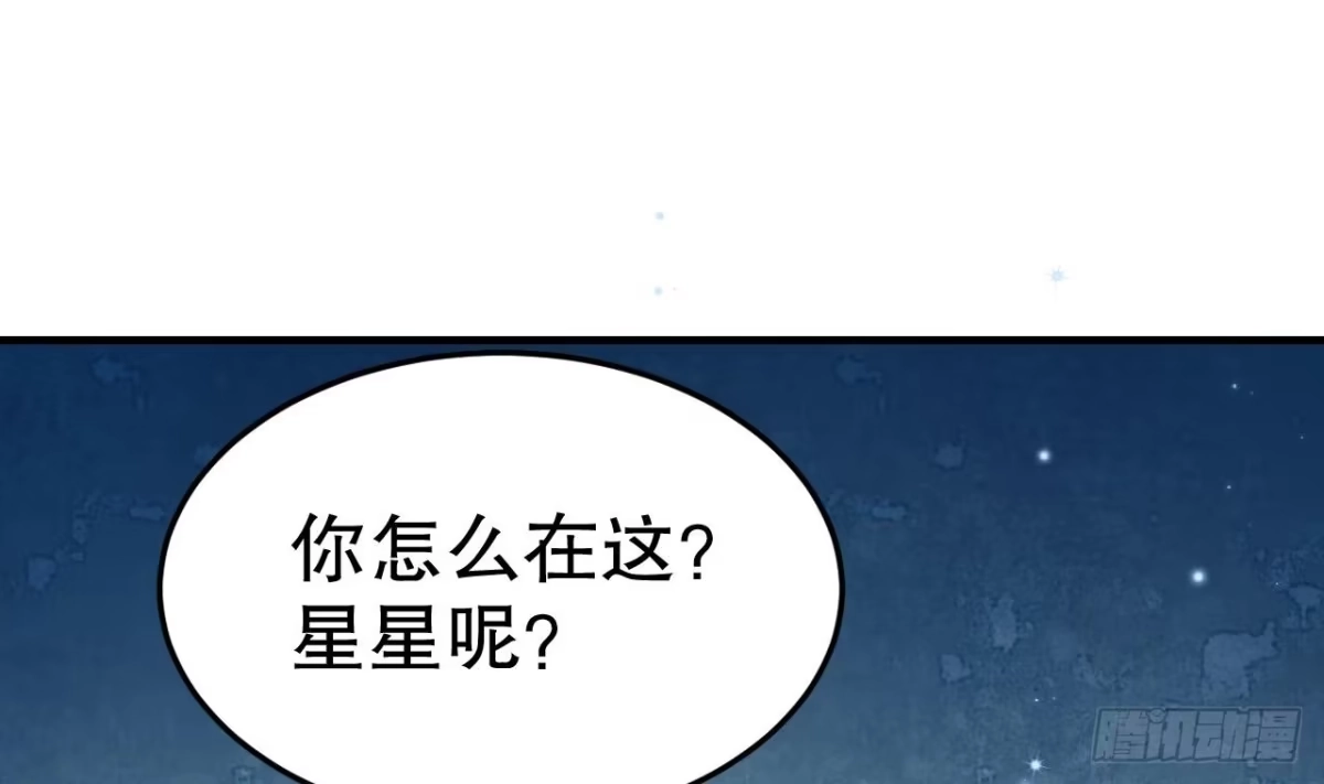 《兽世夫君争宠成瘾》第22话 打起来！ 第4页