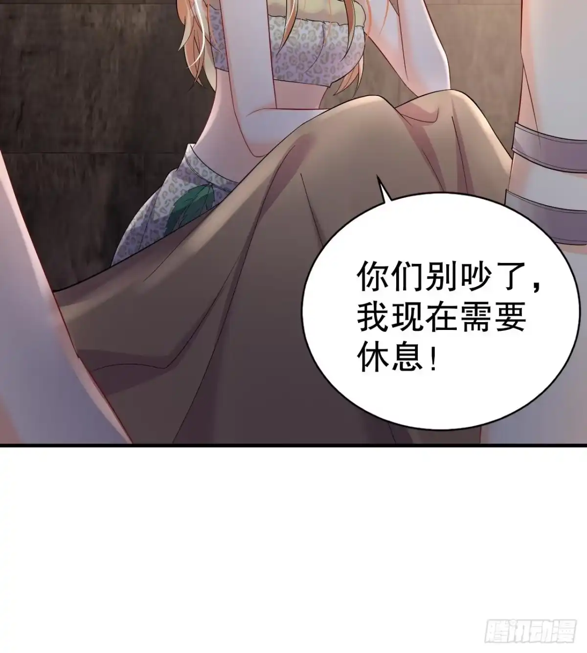 《兽世夫君争宠成瘾》第22话 打起来！ 第27页
