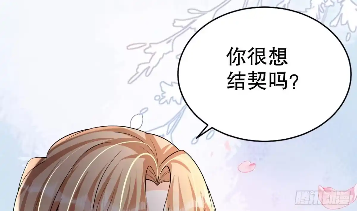 《兽世夫君争宠成瘾》第22话 打起来！ 第59页