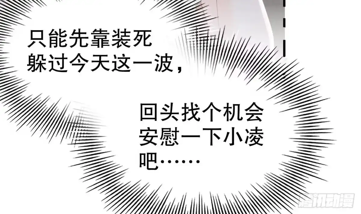 《兽世夫君争宠成瘾》第22话 打起来！ 第35页