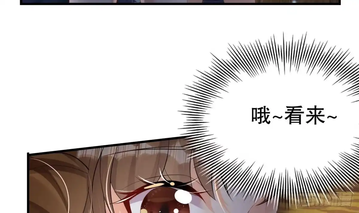 《兽世夫君争宠成瘾》第22话 打起来！ 第42页