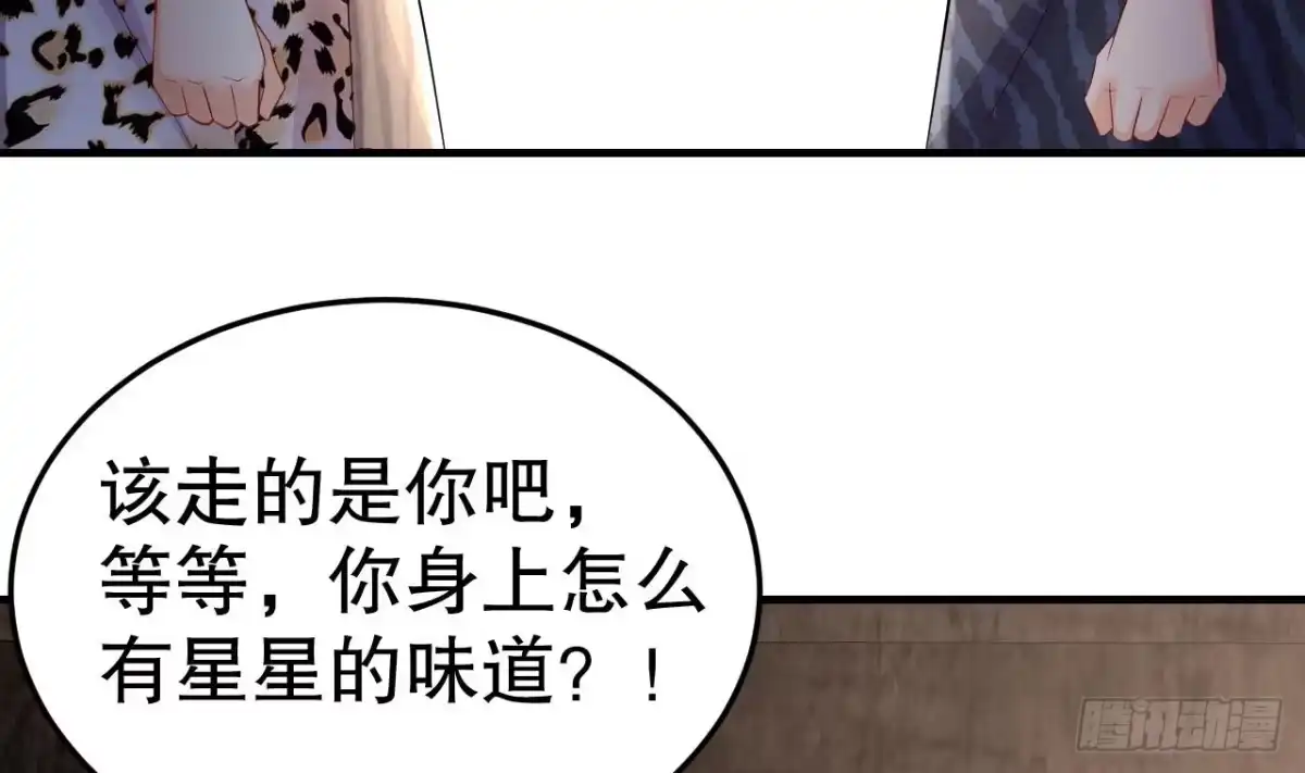 《兽世夫君争宠成瘾》第22话 打起来！ 第7页