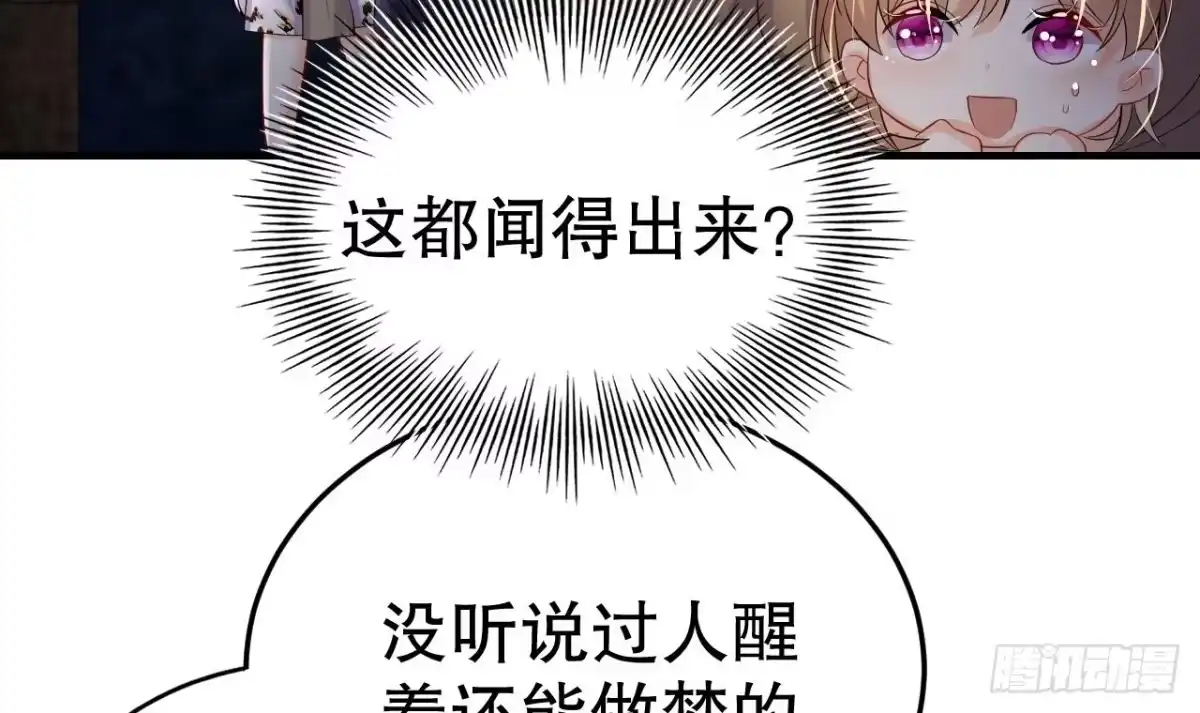 《兽世夫君争宠成瘾》第22话 打起来！ 第9页