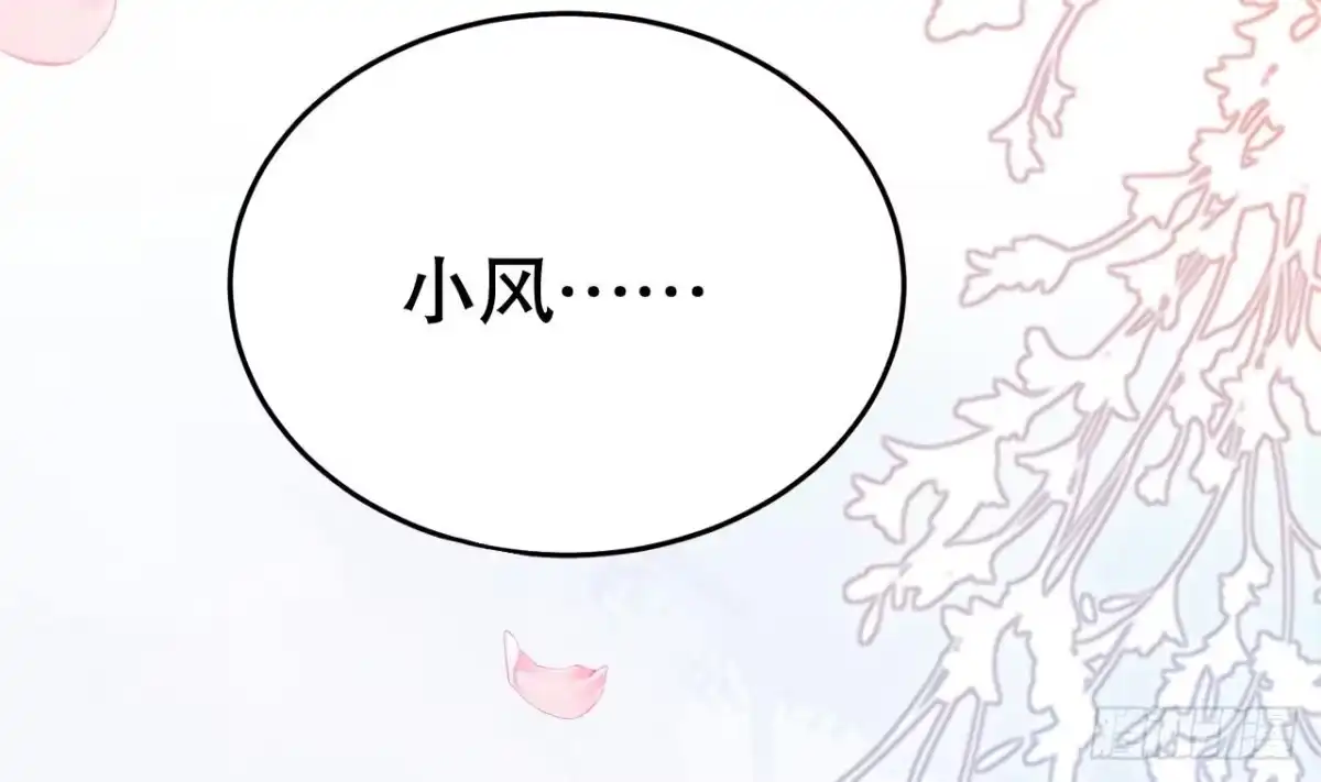 《兽世夫君争宠成瘾》第22话 打起来！ 第58页
