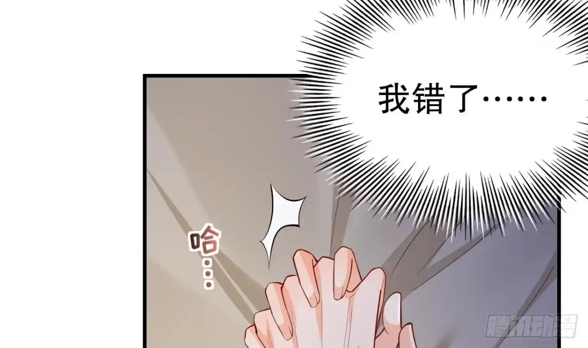 《兽世夫君争宠成瘾》第23话 塌房了 第70页