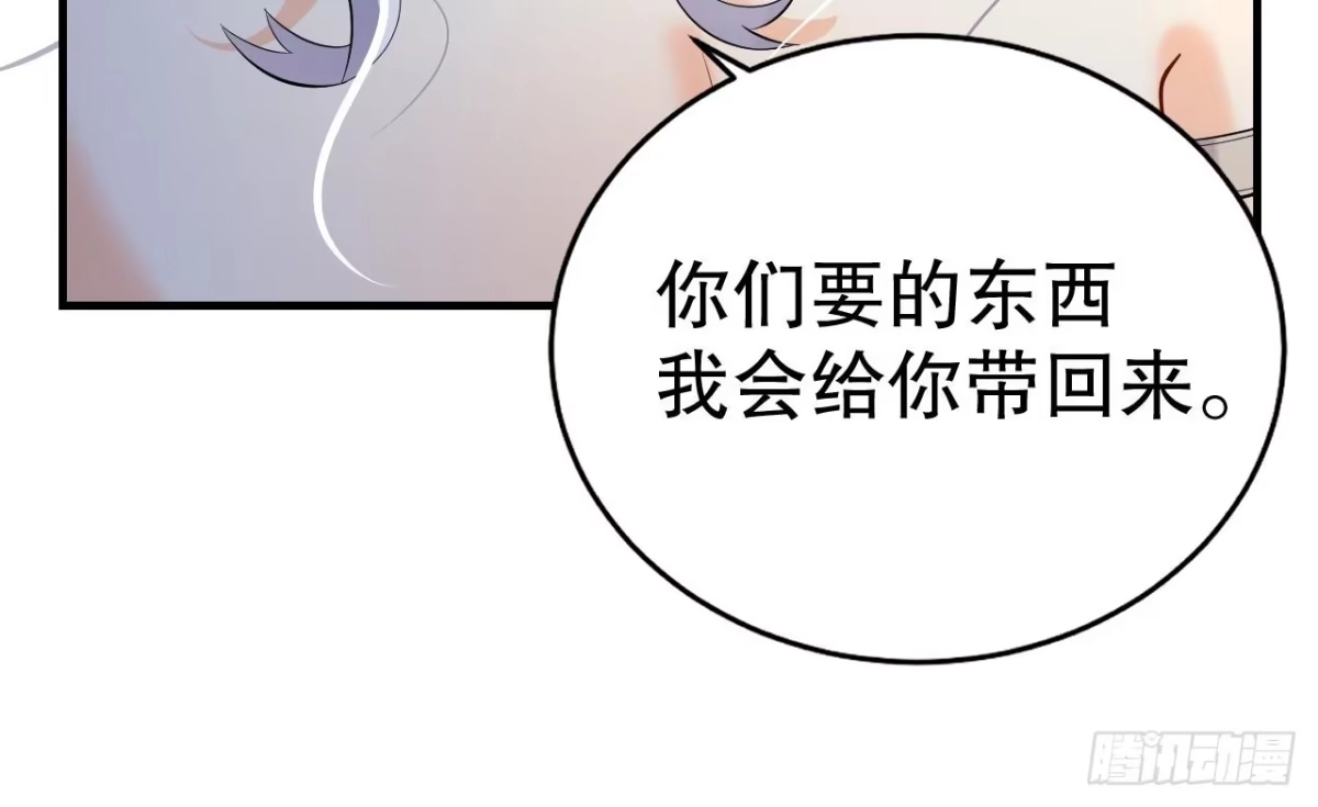 《兽世夫君争宠成瘾》第23话 塌房了 第30页